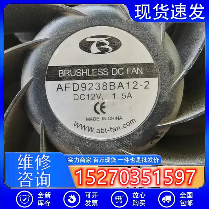 AFD9238BA12-2 9238 12V加压大风量 工业机械设备变频器散热风扇
