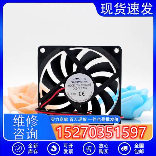 全新 8cm 24v 0.12A YY8010M24B 超薄款 静音机箱显卡风扇