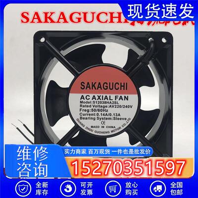 SAKAGUCHI S12038HA2SL AC220V 0.14A/0.13A轴流风机120*120*38mm