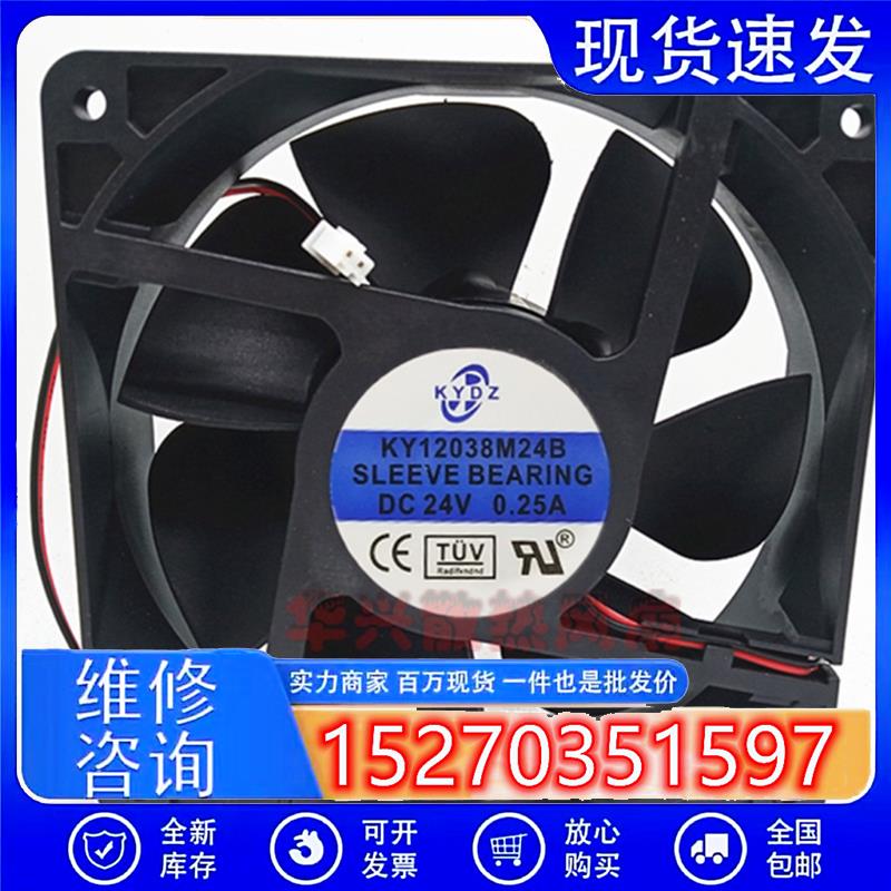 KY12038M24B/12S 小型轴流风机  24/12V工业变频器散热风扇12cm