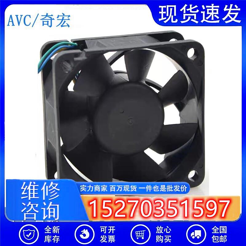 原装 6025 DS06025B12U 12V 0.7A 6cm 4线温控PWM CPU散热风扇