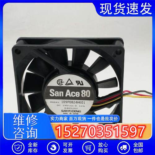 8020 109P0824H601 DC24V 0.12A 8CM散热静音风扇80*80*20MM