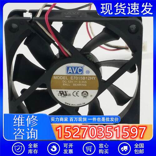E7015B12HY 7015 7cm 12V 0.35A 机箱电源CPU服务器散热风扇