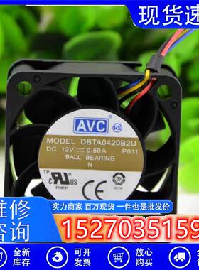 原装奇宏 DBTA0420B2U 4020 12V 0.50A PWM控速变频器散热风扇