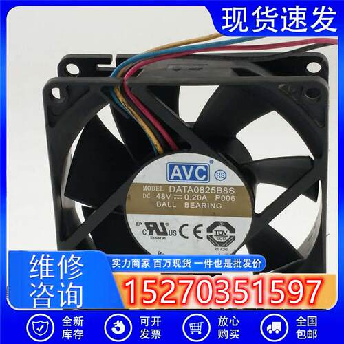 台湾 DATA0825B8S 8025 48v 0.2A 8CM PWM温控中兴设备风扇