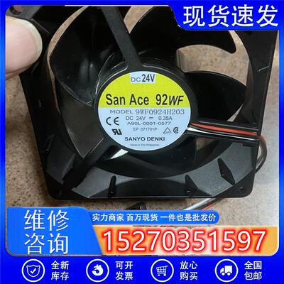 SanAce92WF 9WF0924H203 DC24V 0.35A发那科FANUC驱动风扇92*32MM