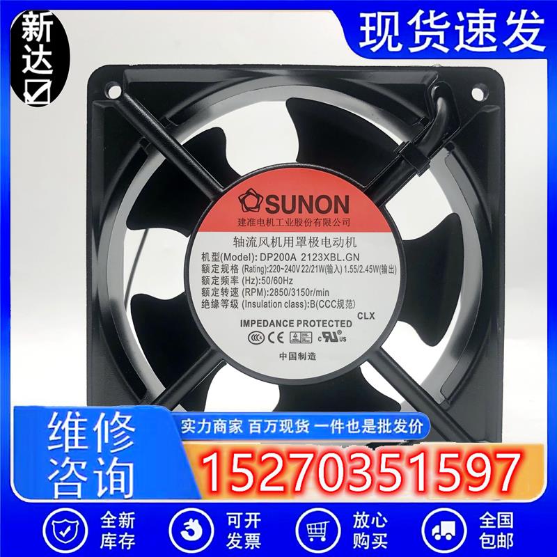 DP200A 2123XBL.GN  12038 12CM XBT 4寸机柜散热风扇220V