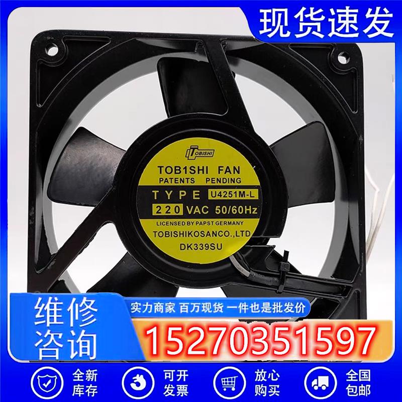 TOB1SHI U4251M-L 220V 12025 12厘米 耐高温大风量 散热风扇