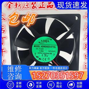 0.26A 風扇 散熱風扇 DC24V 8025 AD0824UX A71GL