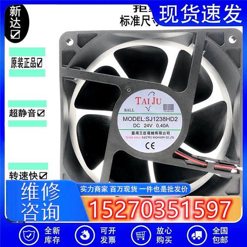 SJ1238HD2/HD112038 DC12V/24V滚珠轴流变频器散热风扇