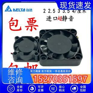 定制微型超薄小 2CM/2.5CM/3CM/3.5厘米超小型散热风扇5V 12V 24V