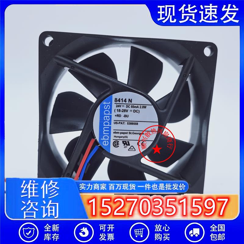 全新德国 8414N 24V DC85MA 2.0W 8025 2线散热风扇