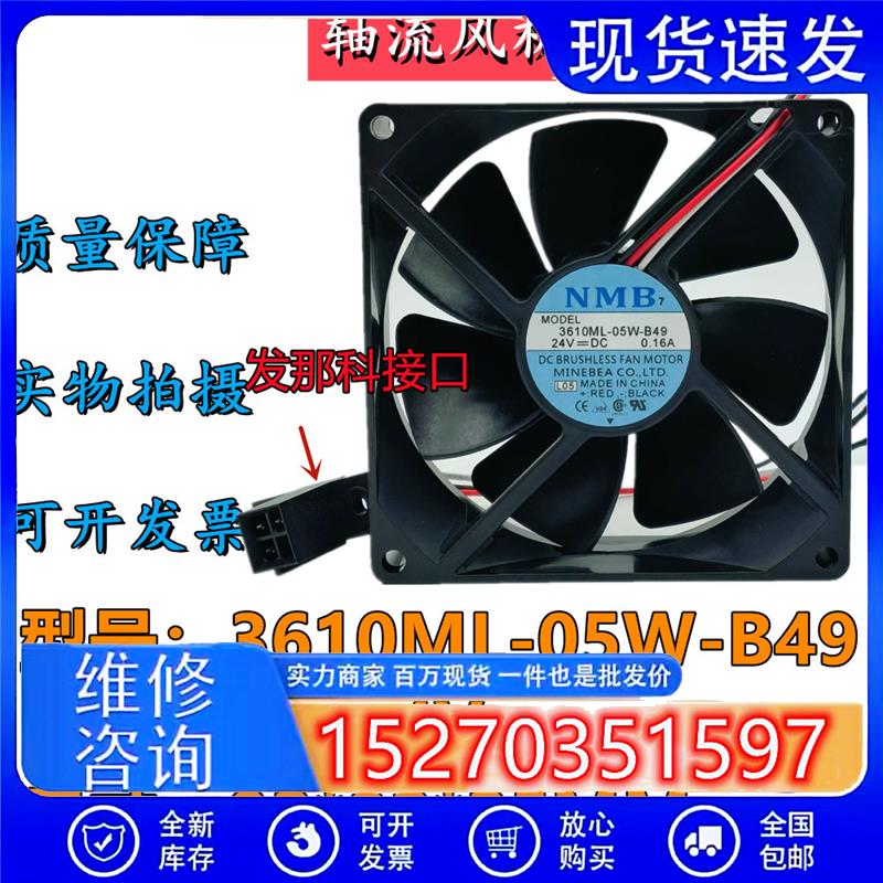 原装 3610ML/3610KL-05W-B49 0.16A 24V 驱动器发那科专用风扇