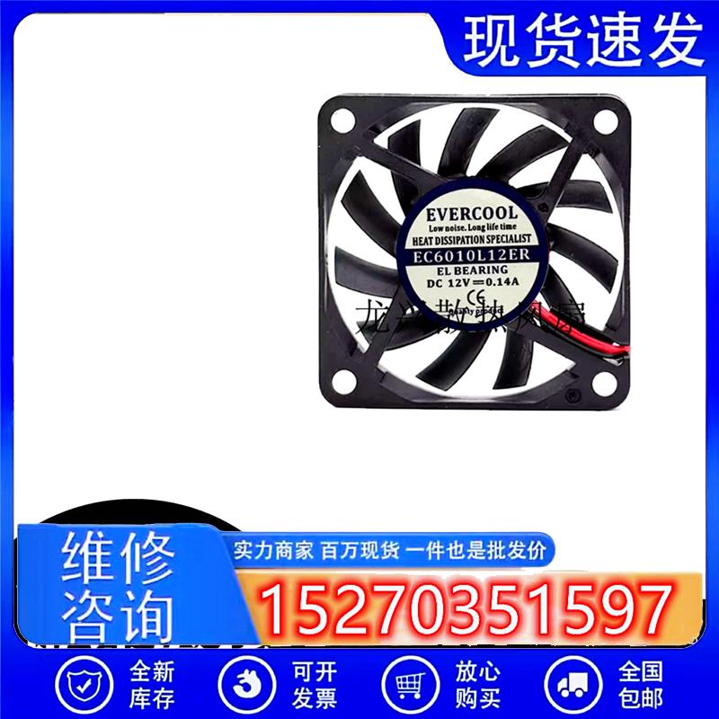 EVERCOOL/捷冷 EC06010L12ER 12V 6010 0.14A 6CM 静音散热风扇