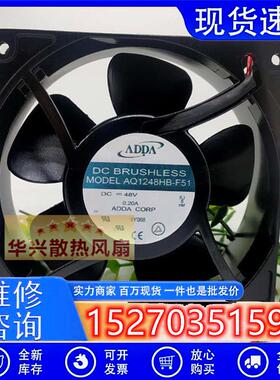 AQ1248HB-F51全新原装 12038 DC48V IP55防水 加湿器散热风扇