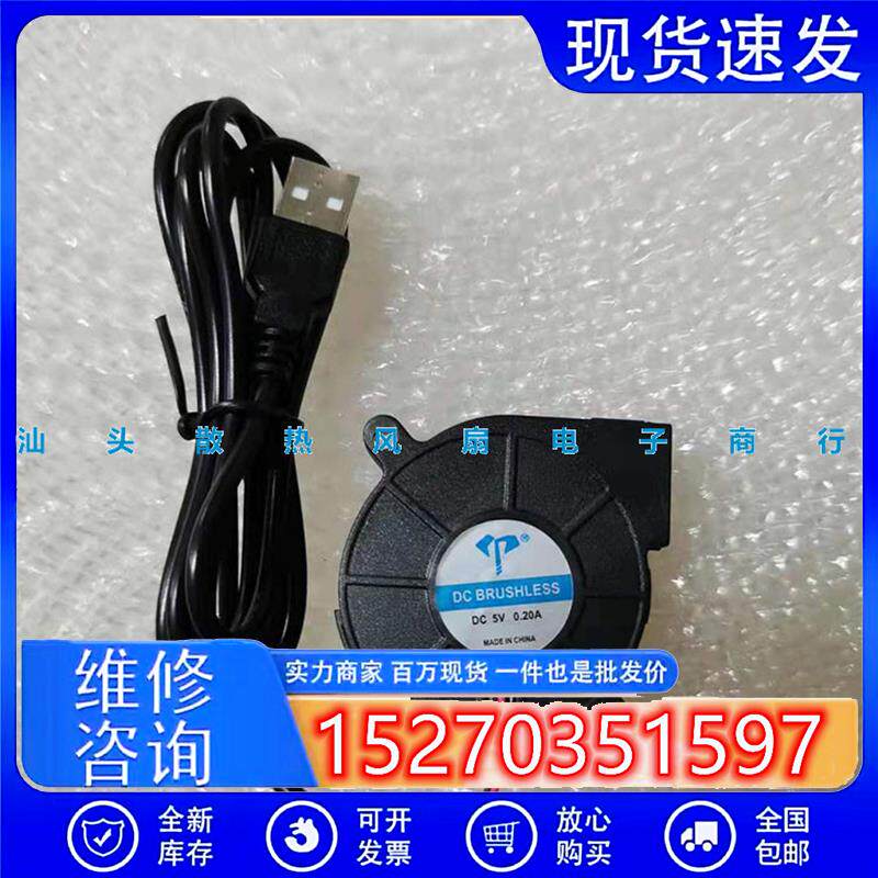 全新5015超静音风扇 5V/12V/24V 5CM科诚德尔玛小熊奔腾加湿器