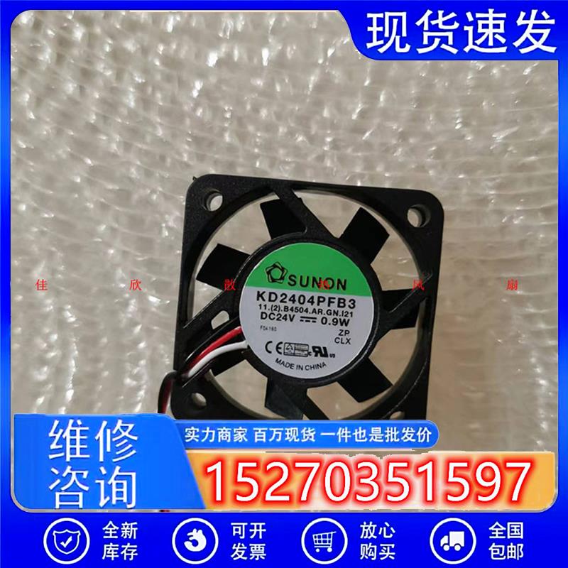 KD2404PFB3 24V 0.9W 4CM 4010 3线 报警信号变频器风扇
