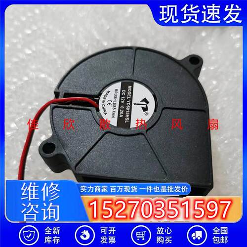 全新6015鼓风机6cm/厘米 5V 12V 24V 静音加湿器涡轮离心散热风扇