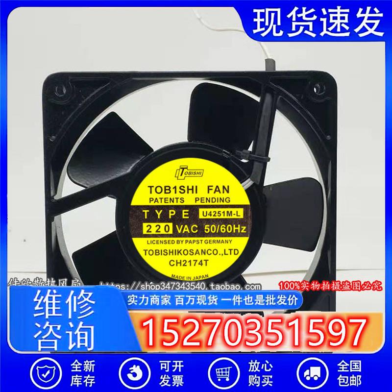 TOB1SHI U4251M-L 12025 220V 12CM 耐高温散热全金属风扇