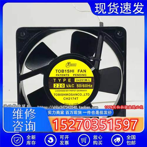 TOB1SHI U4251M-L 12025 220V 12CM 耐高温散热全金属风扇