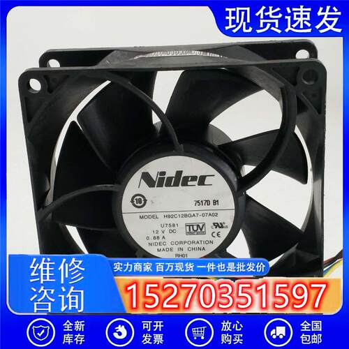 Nidec 9232 9CM H92C12BGA7-07A02 12V 0.88A 4线PWM温控散热风扇