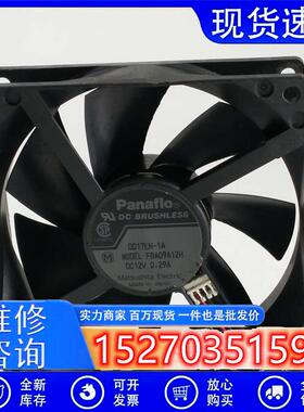 Panafio FBA09A12H 12V 0.29A 9CM 9025液压静音散热直流风扇