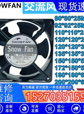 YY8025/9225/12025/12038/15050/17251/18060/20060HBL2 散热风扇