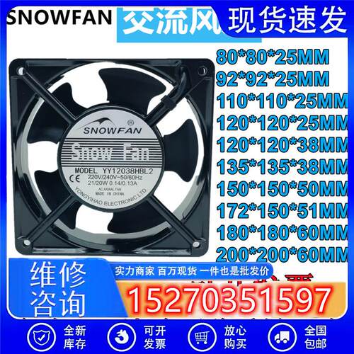 YY8025/9225/12025/12038/15050/17251/18060/20060HBL2 散热风扇