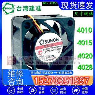 全新4010/4015/4020工业变频器超静音散热5V12V24V4028小风扇