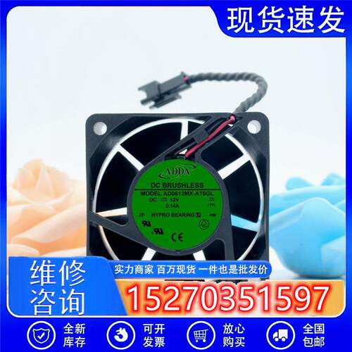 正品原装6025 DC12V 0.14A AD0612MX-A70GL 6厘米 电源风扇