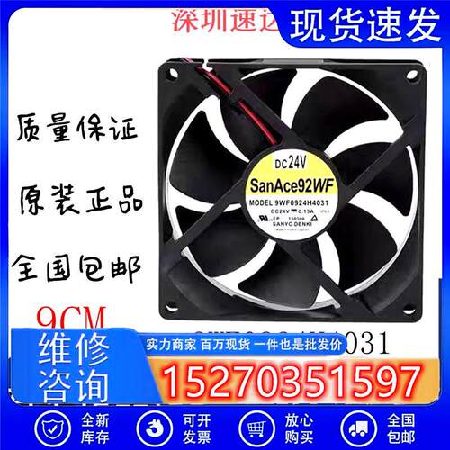 9WF0924H4031 A90L-0001-0583 原装三羊 9CM 24V机器人发那科风扇