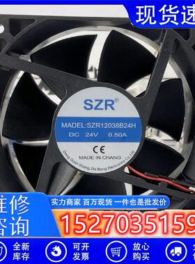 SZR12038B24H HOLYWING 12038 24V 0.50A 12厘米轴流风扇