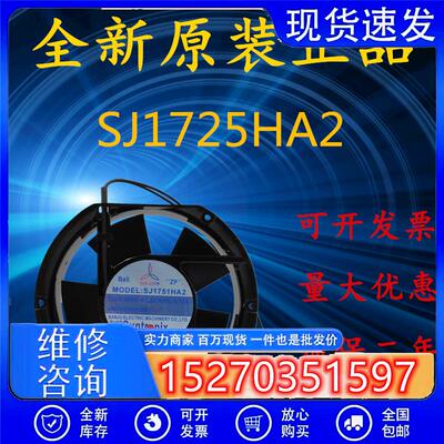 台湾三巨SJ1725HA1/2/3 110V/220V/380V 17CM耐高温散热风扇17251
