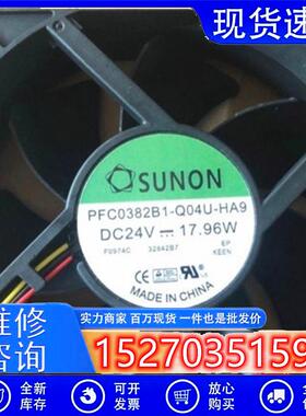 PFC0382B1-Q04U-HA9原装风机12038 24V 17.96变频器散热风扇
