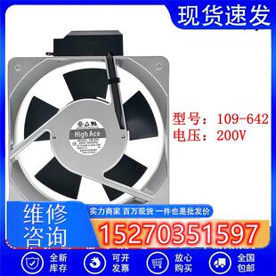 SAN ACE160铝框风机 16050 109-601/602/603/641/642交流风扇