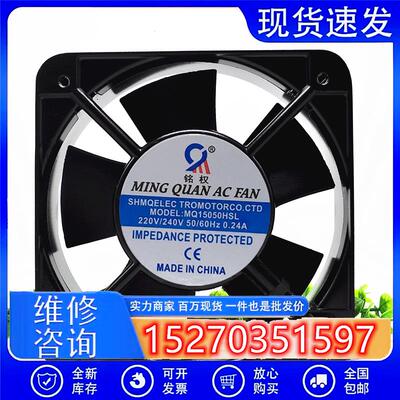 轴流风机MQ15050HSLMQ15050HBL轴流风扇150X150X50风机