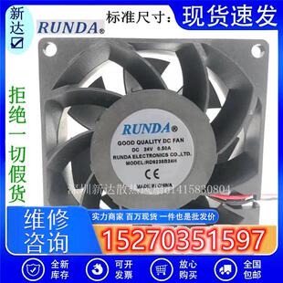 原装 RD9238B24H 24V 0.50A 9238 9038变频器散热风扇
