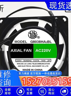 G8038HA2BL 8038 AC220V 8038 双滚珠轴承静音轴流风机散热风扇