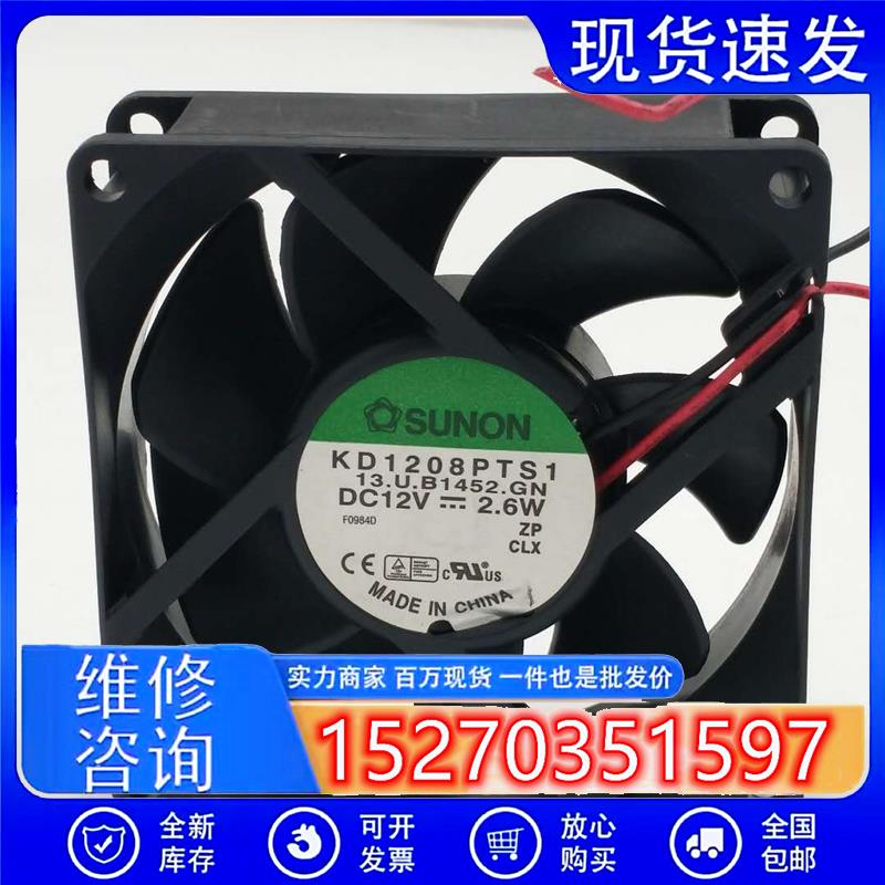 KD1208PTS1 12V 2.6W 8CM 8025 机箱电源静音散热风扇
