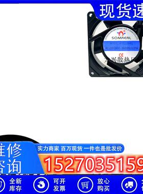 全新SOMREAL XY9225HBL/HSL AC220V 380V 9025 铜线耐用散热风扇