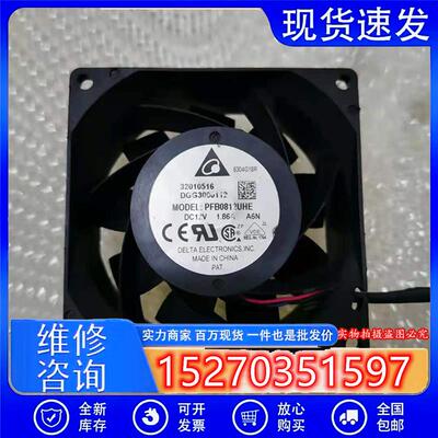 原装PFB0812UHE DC12V 1.86A 8CM高转速暴力风扇80*80*38MM