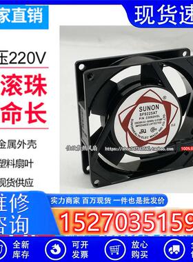 SF9225AT P/N23092HSL/HBL 9025 9CM AC220V散热风扇