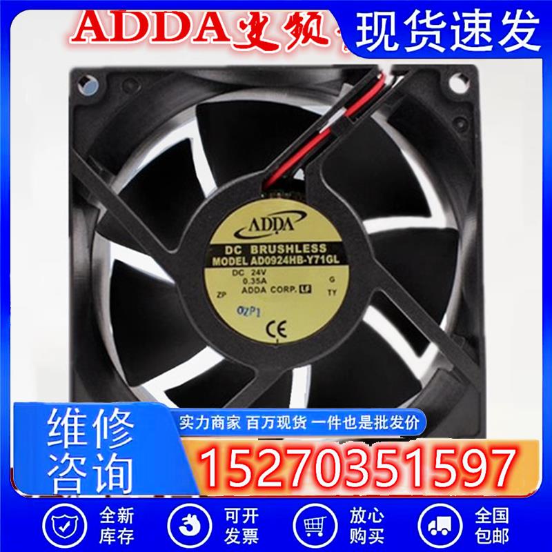 AD0924HB-Y71GL 24V 0.35A 9CM 9032大风量 变频器 轴流风扇