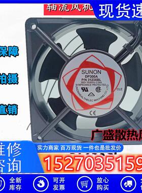 DP300A 3123XBL/XSL 380V 12038 12cm轴流风机机箱风扇