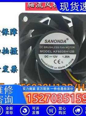 SANONDA KF6038H12B/24B 12V/24V 1.20A 6CM大风量变频器散热风扇