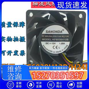 KF6038H12B 1.20A 24B 24V 6CM大风量变频器散热风扇 12V SANONDA