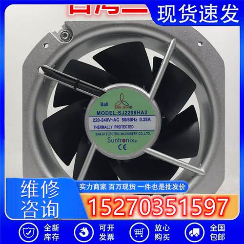 SJ2208HA2全新原装台湾AC220V 22580耐高温轴流散热风扇风机