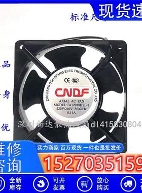 全新TA12038HSL-2 HBL-2 220V 380V轴流风机12cm散热风扇