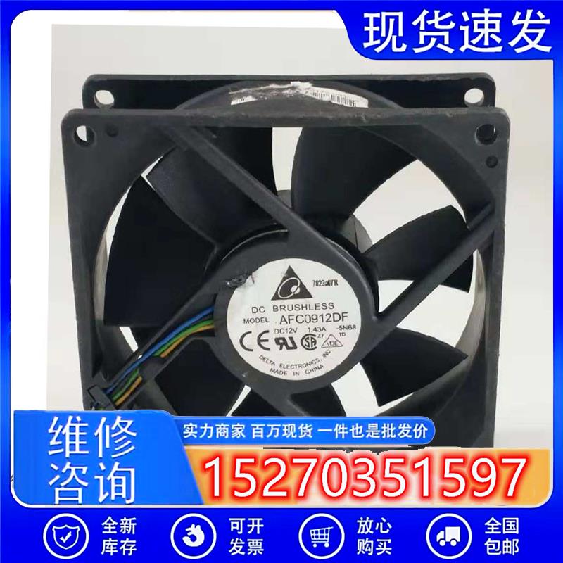 正品  AFC0912DF U7581 12V 1.43A 9032 9CM 4线 PWM 风扇