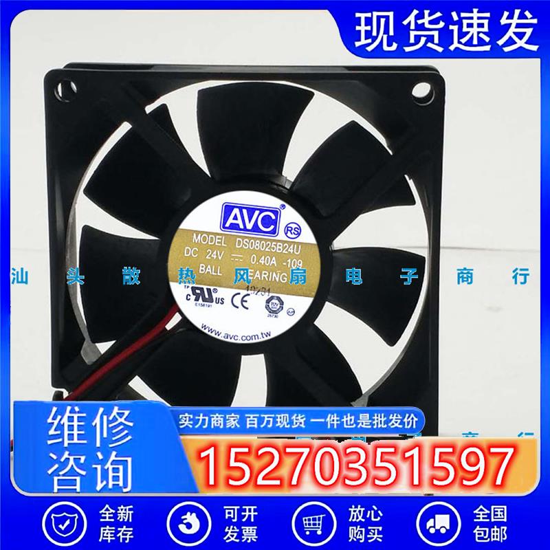 原装 DS08025B24U-109 24V 0.40A 8025 8cm 双滚珠 变频器风扇